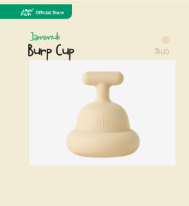 [Malang Honey] JAMMUK ถ้วยซิลิโคนช่วยขับเสมหะสำหรับเด็ก(Burp Cup) – อุปกรณ์ช่วยให้ลูกเรอ ขับเสมหะ โดยไม่ปวดมือแม่ (มี 3 สี)
