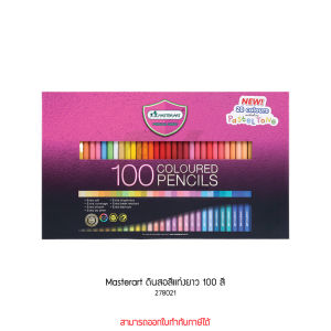 Master Art ดินสอสีแท่งยาว 100 สี by ckonline