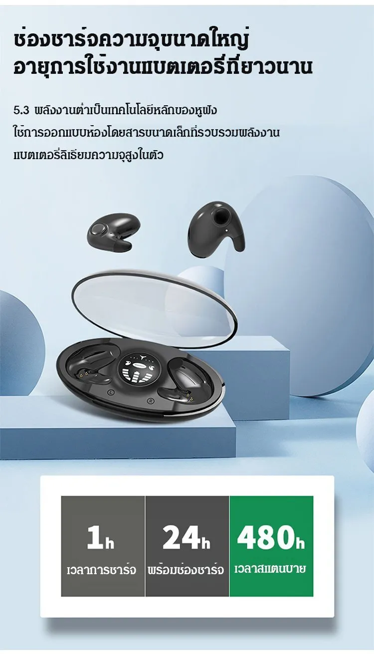 หูฟังใส่นอน MD538 ชุดหูฟังบลูทูธ Bluetooth 5.3 หูฟังไร้สาย แบบใส่ในหูขนาดเล็กบางเฉียบ