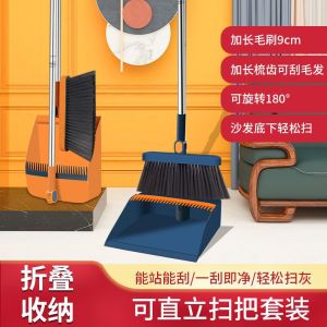 8055KU Fordable Sweeper 2in1 Broom And Dustpan Combo Set Magic