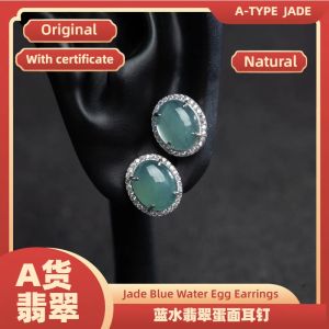 TIMESWIND Jade Blue Water Egg Earrings S925 Silver Inlaid Natural A Earrings Ice Jade Earrings Gift Box with Certificate