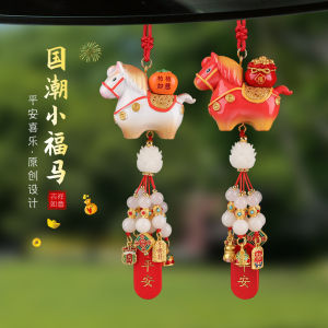 【discount store】2026 Chinese Trendy Horse New Year Feng Shui Hanging Car Pendant Backpack Mobile Phone Hanging Interior Lucky Decoration Items