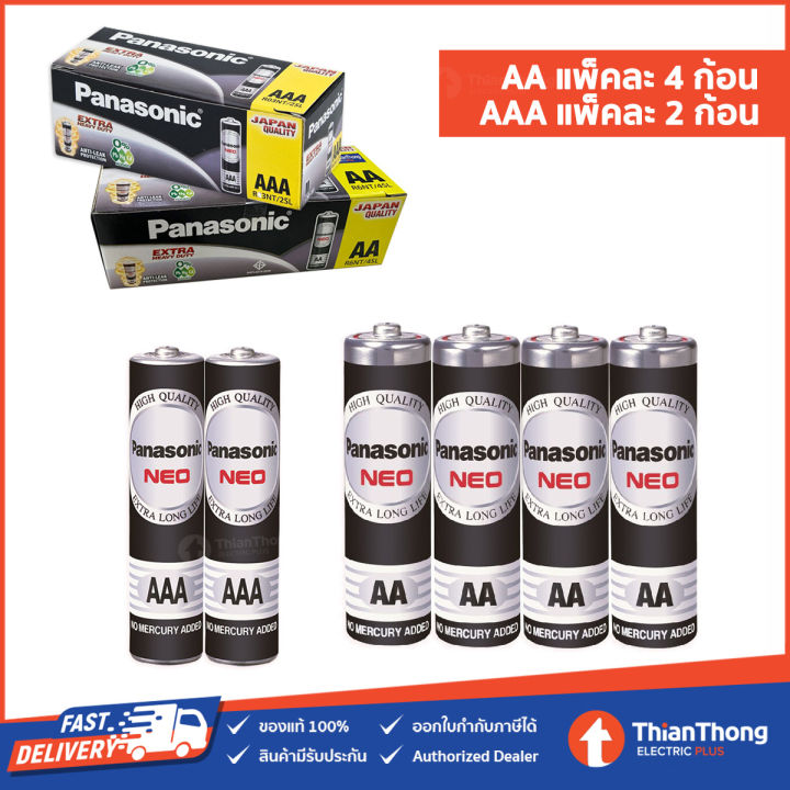 Panasonic ถ่านพานาโซนิค ถ่านไฟฉาย ถ่าน AA / AAA 1.5V รุ่น NEO สีดำ ...