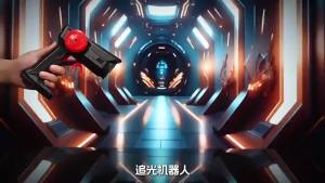 Light Chasing Robot Toy ，2.4G Infrared Induction ， Intelligent Following ， Desktop Electronic Pet