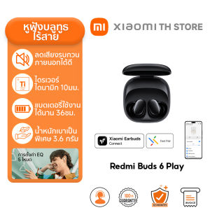 Xiaomi Redmi Buds 6 Active หูฟังบลูทูธ I บลูทูธ 5.4 I ไดรเวอร์ไดนามิกใหญ่ 14.2 มม I ลดเสียงรบกวนไมโครโฟนคู่ I หูฟัง
