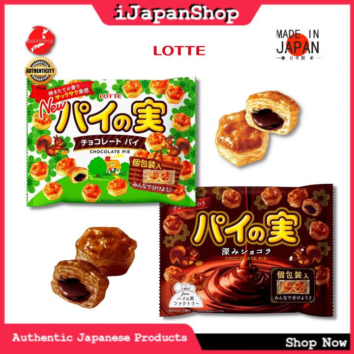 Lotte Japan Chocolate Mini Pie Pastries Fun Size Chocolate Snacks 124g