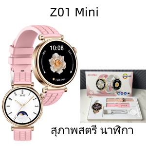 Smart Watch Z01 Mini Women สุภาพสตรี นาฬิกา สมาร์ทวอทช์ บลูทูธโทร Heart rate monitoring โหมดสปอร์ต Long lasting battery life นาฬิกากันน้ํา Android IOS