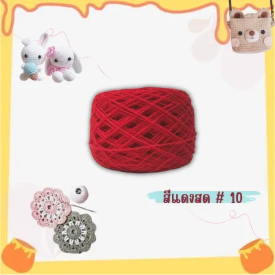 888dot ไหมพรม 3ply ขนาด 1มม. นุ่ม ไม่แข็งกระด้าง ใช้ถักงานฝีมือ ตุงใยแมงมุม ไหมพรมผูกแขน แบบใจ - เข้าม้วนแล้ว