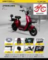 SEPEDA LISTRIK EBIKE UNITED DRESDEN 600W 48V 12AH E BIKE - RED SILVER. 