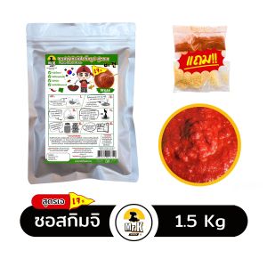 ซอสกิมจิ ซอสทำกิมจิ ซอสหมักกิมจิ กิมจิ Kimchi Sauce By Mr.K สูตรดั้งเดิม น้ำผึ้ง เข้มข้น คีโต  1.5 KG