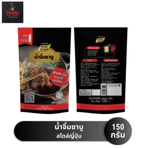 น้ำจิ้มสุกี้ ชาบู น้ำจิ้มหมูเกาหลี น้ำจิ้มสูตรกวางตุ้ง งาคั่ว จิ้มแจ่ว ตรา เพียวฟู้ดส์ ขนาด 42-1000 กรัม