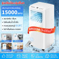 【สินค้าพร้อมส่ง】KENAIYA แอร์เคลื่อนที่ แอร์บ้านเล็ก Air Conditioner Air Mobile เย็นเร็ว แอร์เคลื่อนที่ เย็นเร็ว เครื่องปรับอากาศเคลื่อนที่ แอร์ แอร์พกพา. 