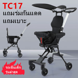 🎀กรุงเทพจัดส่งสินค้า🎀จัดส่งไว พร้อมส่ง !!! รถเข็นเด็ก รถเข็นเด็กพับได้ รถเข็นเด็กมีโช๊ค รถเข็นพบพา มีพนักพิง แบบใหม่แข็งแรง ล้อมีเบรค แถมเบา