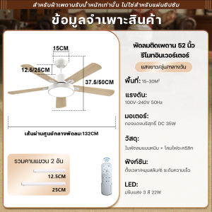 พัดลมเพดาน พัดลมเพดานสีขาว ขนาด 66 นิ้ว พัดลมเพดาน พร้อมไฟ LED ควบคุมด้วยรีโมท 6 สปีด พร้อมฟังก์ชั่นปรับกลับด้าน/ตั้งเวลา