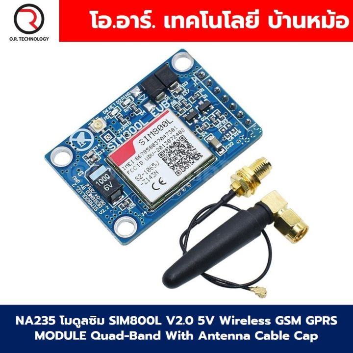 NA235 โมดูลซิม โมดูลสื่อสาร SIM800L V2.0 5V Wireless GSM GPRS MODULE ...