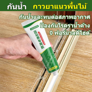 🔧การยึดเกาะที่แข็งแรง💪🏻แถบขอบที่เต็มไปด้วยกาวพิเศษที่แข็งแรง / กันน้ำ ยับยั้งการเจริญเติบโตของเชื้อรา ทนต่ออุณหภูมิสูงและต่ำ / เป็นมิตรต่อสิ่งแวดล้อม ปลอดสารพิษ แข็งแรงและทนทาน