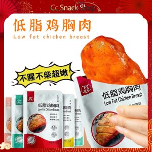健身代餐鸡胸肉袋饱腹低餐高蛋白开袋即食减餐Fitness meal replacement chicken breast bag full low meal high protein instant meal reduced meal