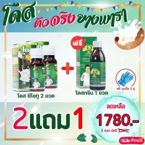 โดส CO2(สูตรทา) ยางพารา นวัตกรรมปุ๋ยอากาศ เซตเพิ่มผลผลิตX5เท่าไหลเร็ว ไหลนาน ออกสมำ่เสมอ น้ำยางขาวข้นต้นสมบูรณ์ไม่โทรม หน้ายางใสเสริมเปลือกไว1ขวด30ML