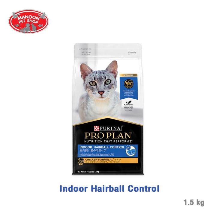 🚗 { ส่งฟรี } 🚗 Pro plan Kitten Starter Salmon & Tuna โปรแพลน อาหารลูก ...