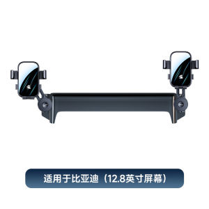 (Left /Right Hand Drive) BYD 12.8-inch screen special car mobile phone holder double-ended Dual screen For dolphin /atto 3/ seal/destroyer