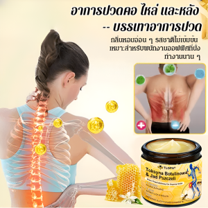 ครีมบำรุงข้อ ครีมนวดพิษผึ้งเอสเซ้นส์ บำรุงข้อต่อดูแลอย่างอ่อนโยน ครีมนวดภายนอก 蜂毒关节护理霜 关节按摩霜