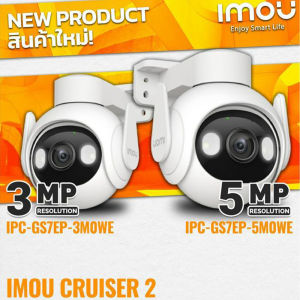 IMOU CRUISER 2 กล้องวงจรปิด CCTV IP Camera outdoor ความละเอียด 3MP 5MP. ภาพสี 24 ช.ม พูดคุยโต้ตอบได้ ระบบตรวจจับคนและรถยนต์อย่างแม่นยำ กันน้ำ IP66 พร้อมส่ง 🚚