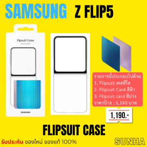 Samsung Galaxy Z FLIP5 5G FLIPSUIT Case + Card เคส ของแท้ 100% Z FLIP 5