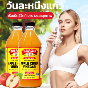 🍏 น้ำส้มสายชูแอปเปิ้ล 0% ไขมัน-น้ำตาล สูตรหมักธรรมชาติ รสเปรี้ยวอมหวาน ดื่มก่อนอาหาร ช่วยให้สบายท้อง原浆苹果醋