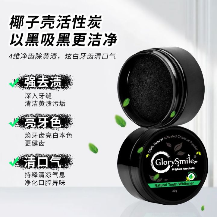 新品现货活炭牙粉美白去渍去黄牙齿天然本草抑菌洗牙粉Live carbon tooth powder whitening stain ...