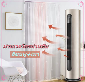 ผ้าม่าน Curtain ม่าน ม่านเวลโครม่านทึบผ้าม่านกันฝุ่น ติดตั้งง่าย ม่านเจาะ ฟรี 0.7x1.0m / 0.7x1.2m/ 1x1.2m/ 1x1.5m / 1.0x2m/1.5x1.2m/1.5x1.5mผ้าม่านหน้าต่างติดด้วยตนเองผ้าม่านในห้องนอนและห้องนั่งเล่น (สีชมพู+เทา)