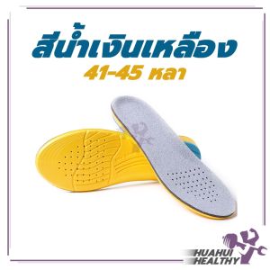 แผ่นเสริมรองเท้า แผ่นรองเท้า ตัดขอบได้ตามไซส์เพื่อสุขภาพ ลดอาการปวดเมื่อยเท้า รองช้ำ ดูดซับแรงกระแทก นุ่มสบายเท้า