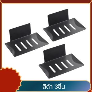 ที่วางสบู่ เหล็กคาร์บอน แบบติดผนัง ไม่ต้องเจาะรู แข็งแรง สําหรับห้องน้ํา แถมฟรี!!กาว