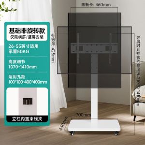 TV Rack With Wheels TV Stand Floor Standing TV Stand With Wheels Floor Type Universal horizontal and vertical screen rotating mount with movable wheels