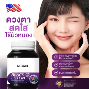 กัมมี่บลูเบอร์รี่ลูทีน กัมมี่ เยลลี่ บิลเบอร์รี่ วิตามินเอ ไม่มีน้ำตาล มีลูทีน แคลส์ ช่วยเสริมภูมิ ลดอาการภูมิแพ้