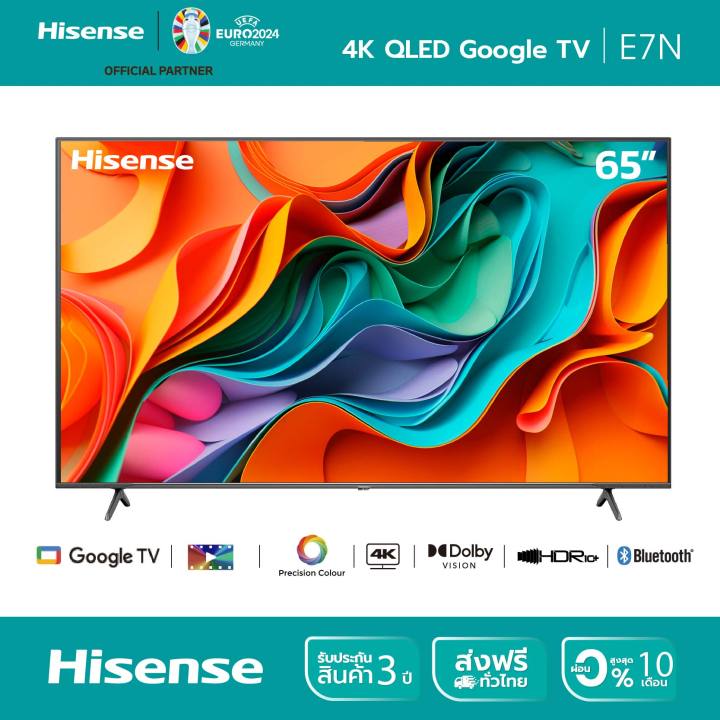 Hisense TV รุ่น 65E7N 4K QLED Google TV / Quantum Dot / HSR