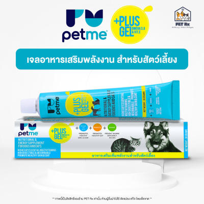 Petme +Plus Gel [แท้] อาหารเสริมเพิ่มพลังงาน สำหรับสุนัขและแมว