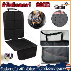 【ร้านกรุงเทพส่งของภายใน 24 ชม】เบาะรองคาร์ซีท PU ผ้าโพลีเอสเตอร์ 600D 2Style Premium XL Size และแบบ Sport Style ป้องกันเบาะรถยนต์เป็นรอย กันรอยขีดข่วน