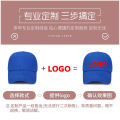 Custom Baseball Cap Printing logo Embroidered Printed Unisex Versatile Outdoor Cotton Sunshade Children's Baseball Cap Custom Made. 