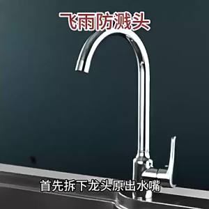 厨房水龙头防溅水神器洗菜盆万向延伸器增压花洒水嘴加长万能接头