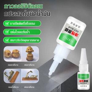 💧 เหมาะสำหรับหลายสถานการณ์ กาวแห้งเร็วและกันน้ำ / ยึดเกาะที่ทนต่ออุณหภูมิสูงและต่ำได้แข็งแกร่งเท่ากับการเชื่อม กาวเอนกประสงค์ / ยึดเกาะที่มีประสิทธิภาพสูง กาวอเนกประสงค์
