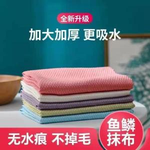 3/5/10 PCS Fish Scale Cleaning Cloth High Absorbent Cleaning glasses Towel polish cloth car kitchen cleaning cloth