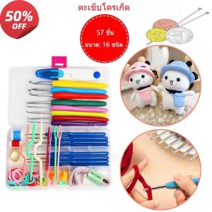 【จัดส่งภายใน 48 ชั่วโมง】16 ตะขอขนาดชุดอุปกรณ์ถักไหมพรมงานฝีมือถักไหมพรมกรณีชุดถักโครเชต์ Smile Every Day