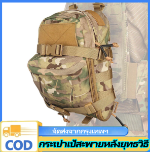 VSSUU กระเป๋าเป้ยุทธวิธี กระเป๋าเป้เวส กระเป๋าติดเวส สำหรับเดินป่า pouch bag