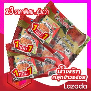 น้ำพริกนรก ตรารุ่งเจริญ แพค 6 ถ้วยมินิ จำนวน 3 แพค