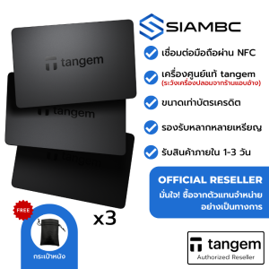 Tangem Wallet x3 (Black) Cryptocurrency Hardware Wallet รับสินค้าใน 1-3 วัน ตัวแทนจำหน่ายอย่างเป็นทางการในประเทศไทย Thailand Official Reseller