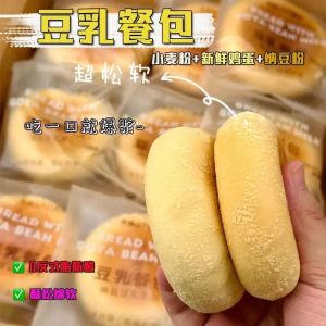 Soy Milk Bread 豆乳餐包面包早餐糕点