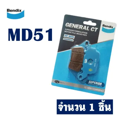 ผ้าเบรค BENDIX เบ็นดิกซ์ MD51 MD6 สำหรับ YAMAHA N-MAX ทุกรุ่น มีตัวเลือกสินค้า