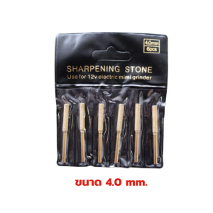 ชุดเครื่องมือลับคมเลื่อยโซ่ ขนาด 4.0 mm. และ 5.5 mm. 1 ชุด มี 6 ตัว หัวเจียรเพชรโซ่เลื่อย หัวเจียรทรงกระบอก