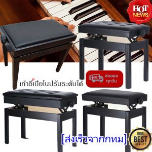 ไม้เนื้อแข็ง เก้าอี้เปียโนปรับความสูงได้ เก้าอี้เปียโนปรับระดับได้