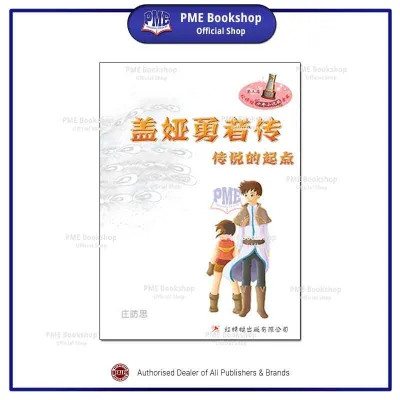 【PME Bookshop】 Odonata 红蜻蜓：少年长篇小说
